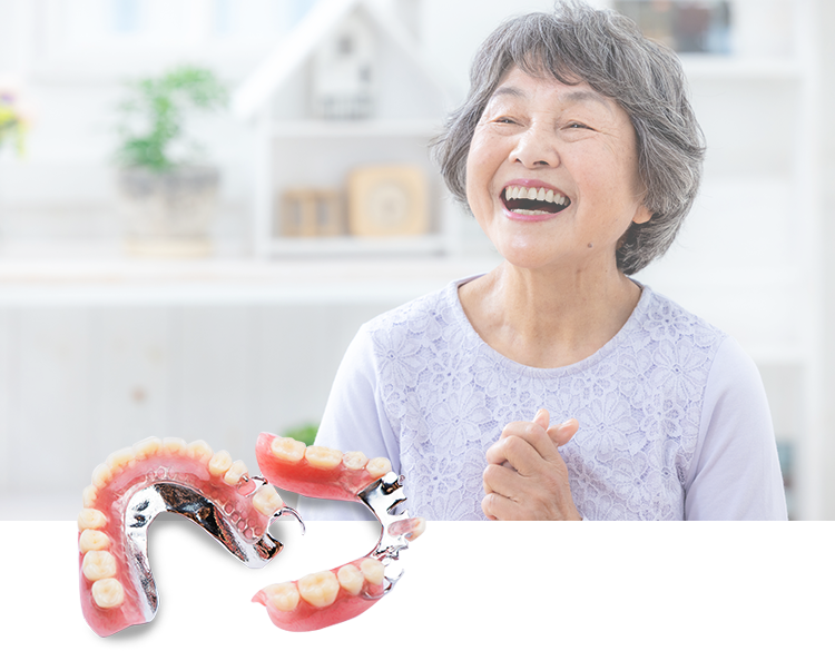 目立たない・削らない入れ歯治療